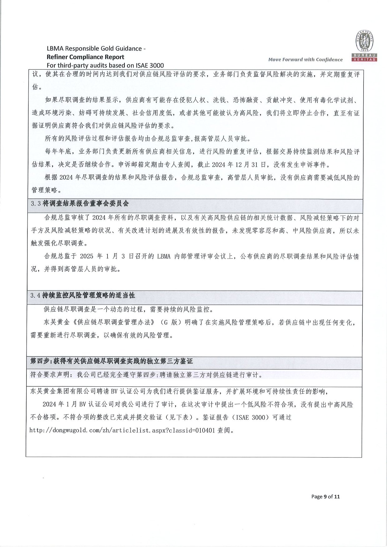 中文字幕日韩精品有码视频