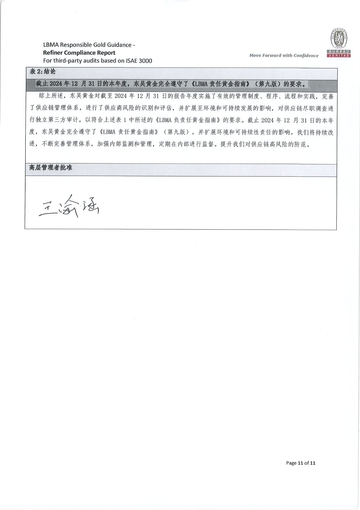 中文字幕日韩精品有码视频