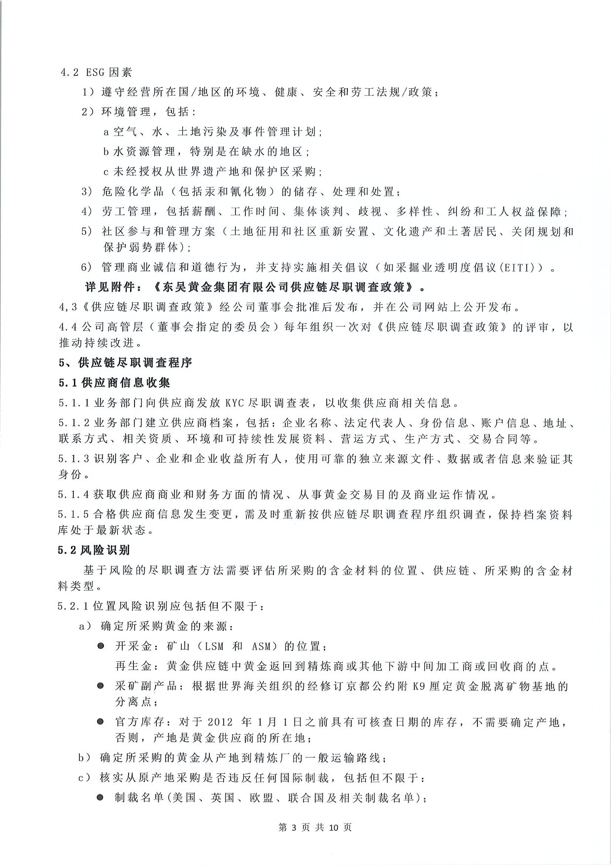 中文字幕日韩精品有码视频