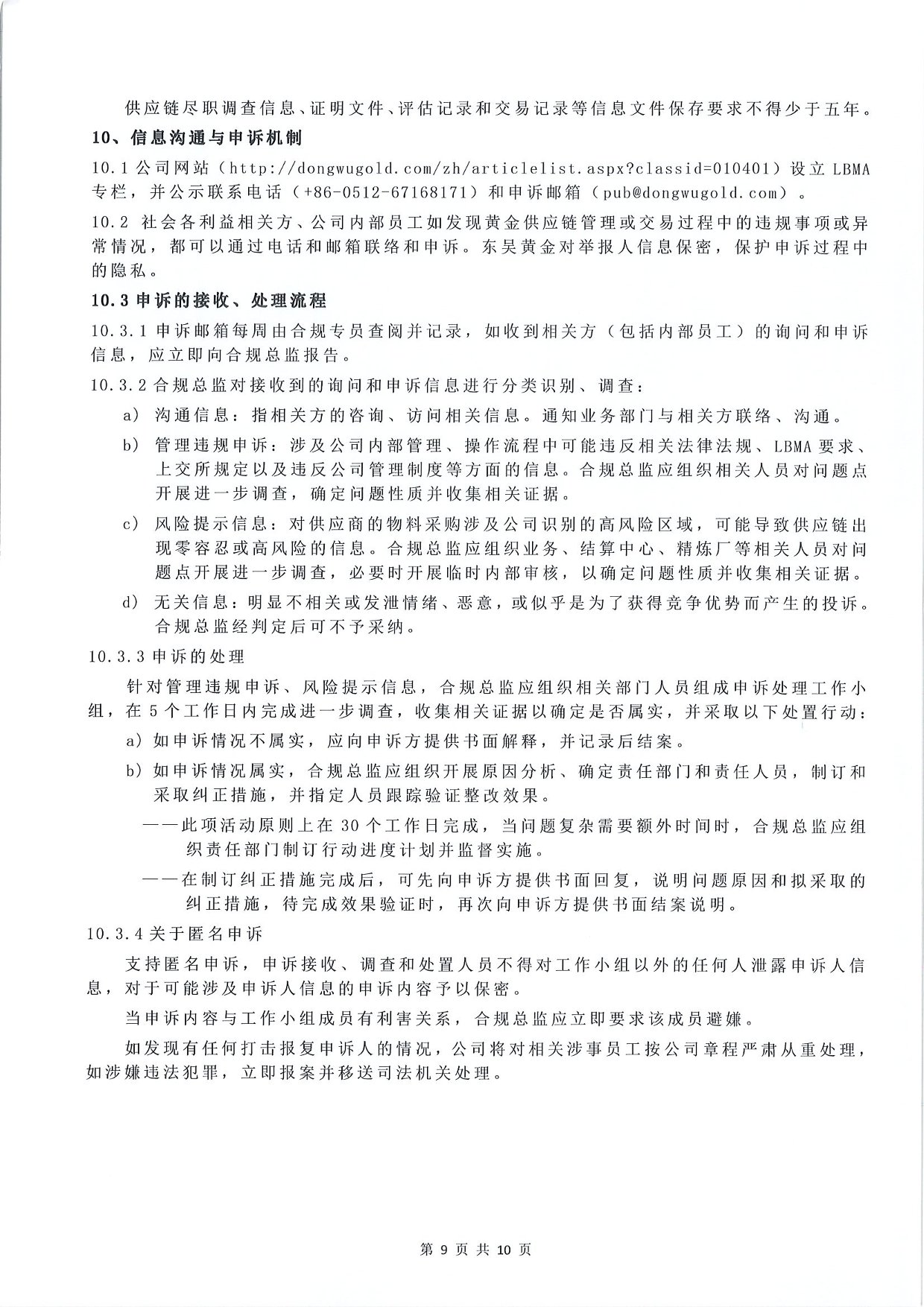 中文字幕日韩精品有码视频