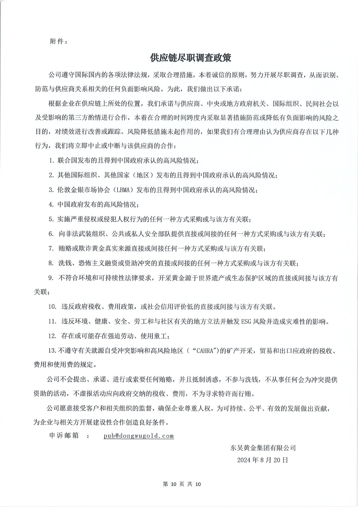 中文字幕日韩精品有码视频